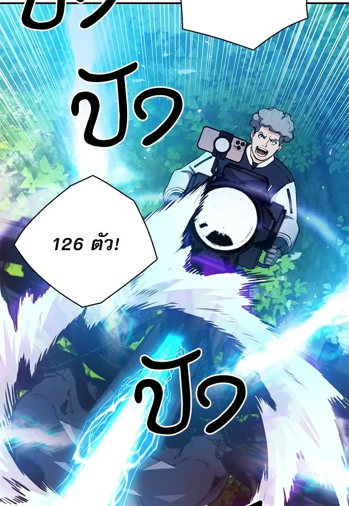 ดรูอิดแห่งสถานีโซล ตอนที่ 111 รูปที่ 4