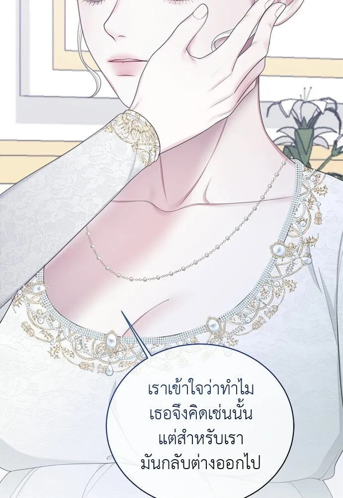 สาวใช้อย่างฉัน ขอเลือกหันหลังให้นาย ตอนที่ 40 รูปที่ 67