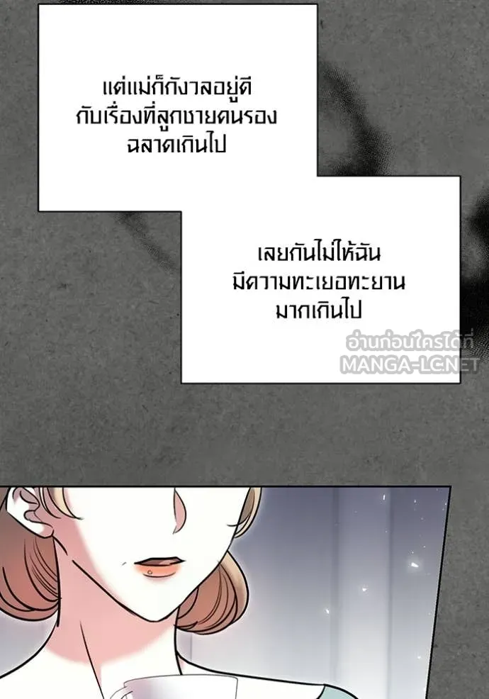 ออร่าดาราอัจฉริยะ ตอนที่ 77 รูปที่ 92