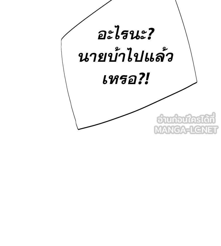 คอลเซ็นเตอร์เปลี่ยนชีวิต ตอนที่ 25 การหักหลัง รูปที่ 216