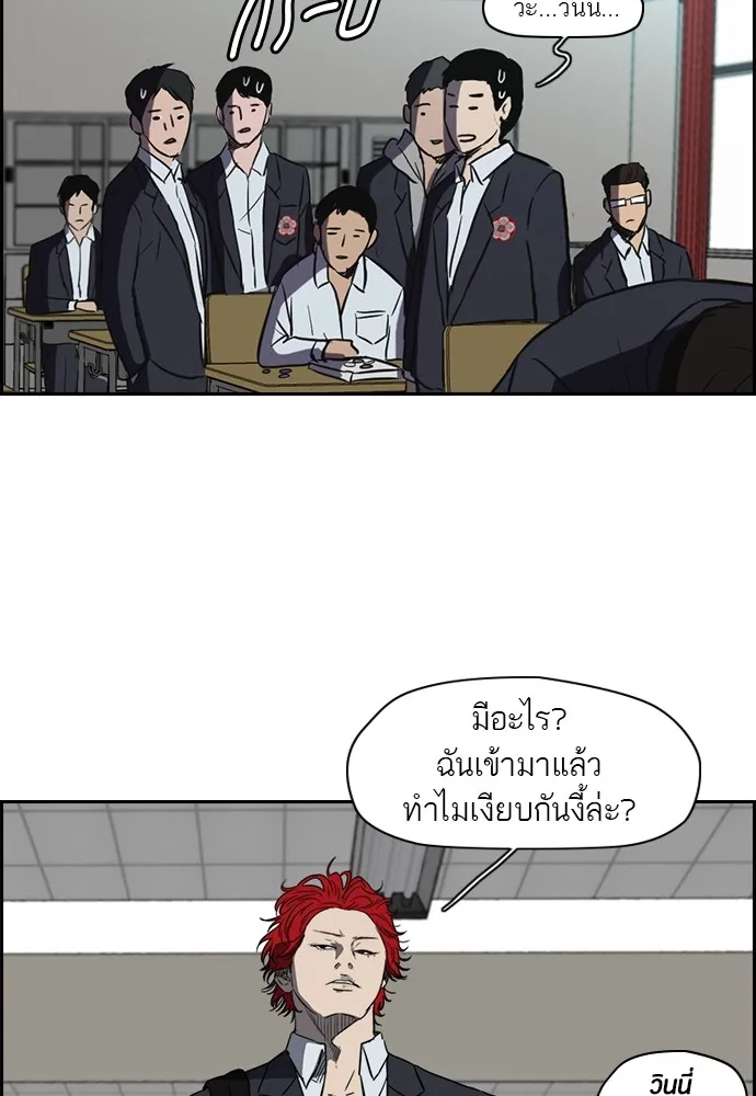 ปั่นสู้ฝันbrWind Breaker ตอนที่ 2 รูปที่ 22