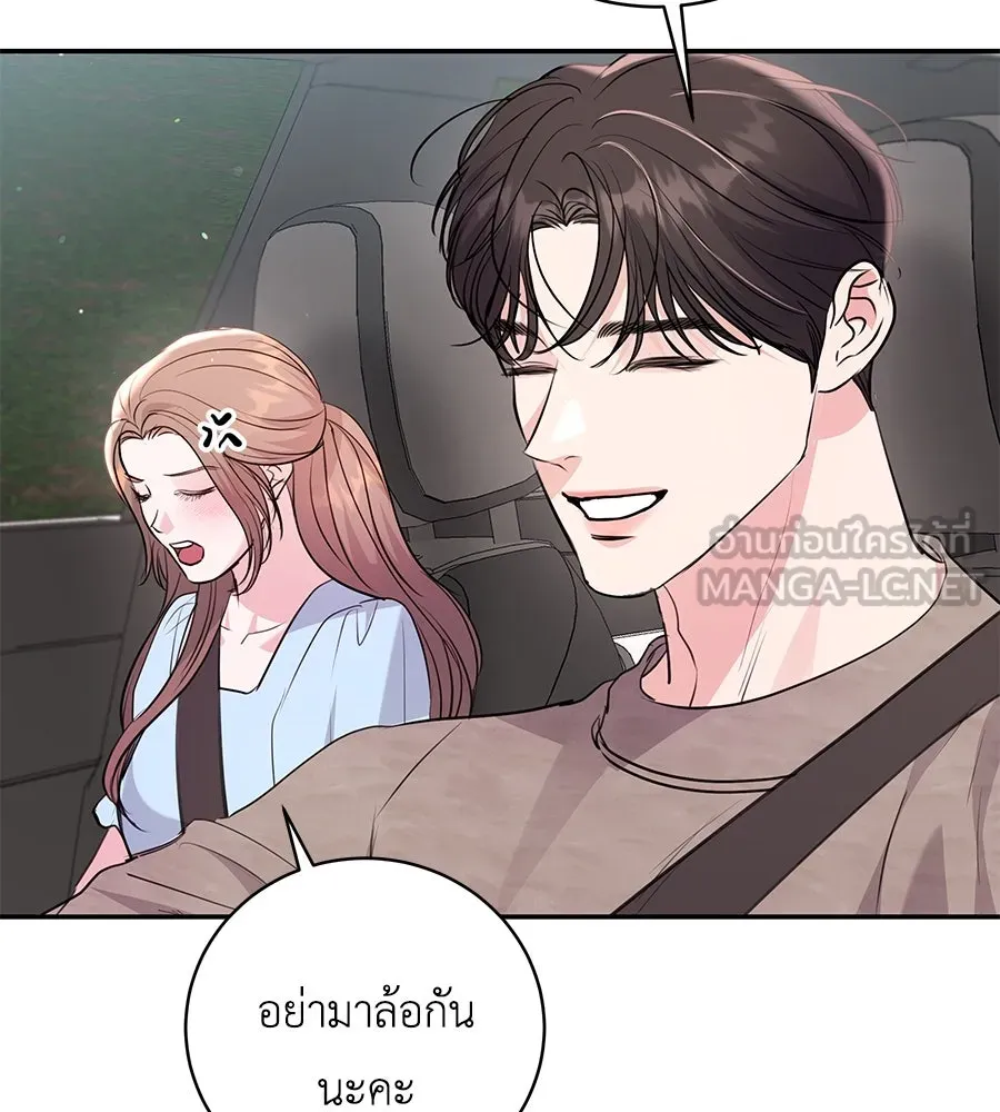 คิมหันต์นิรันดร ตอนที่ 30 รูปที่ 105