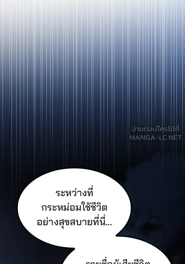 ครัวจอมเวท ตอนที่ 59 รูปที่ 96