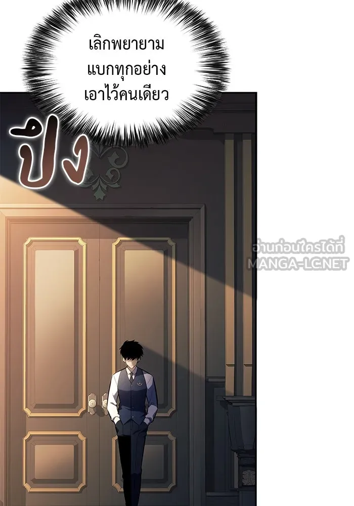 ลูกชายคนเล็กของดยุกคือมือสังหาร ตอนที่ 79 รูปที่ 138