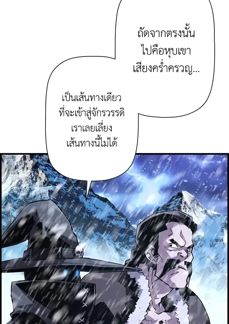 Necromancer_s Evolutionary Traits ตอนที่ ตอนที่ 103 รูปที่ 65