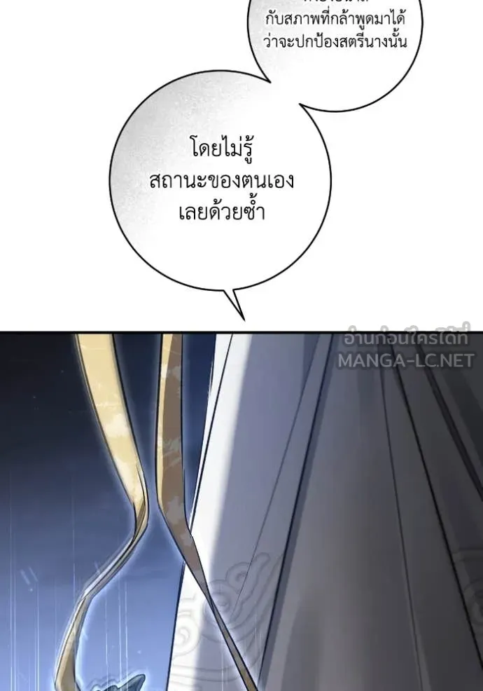 ยามหมาป่าทมิฬ ตอนที่ 56 รูปที่ 159