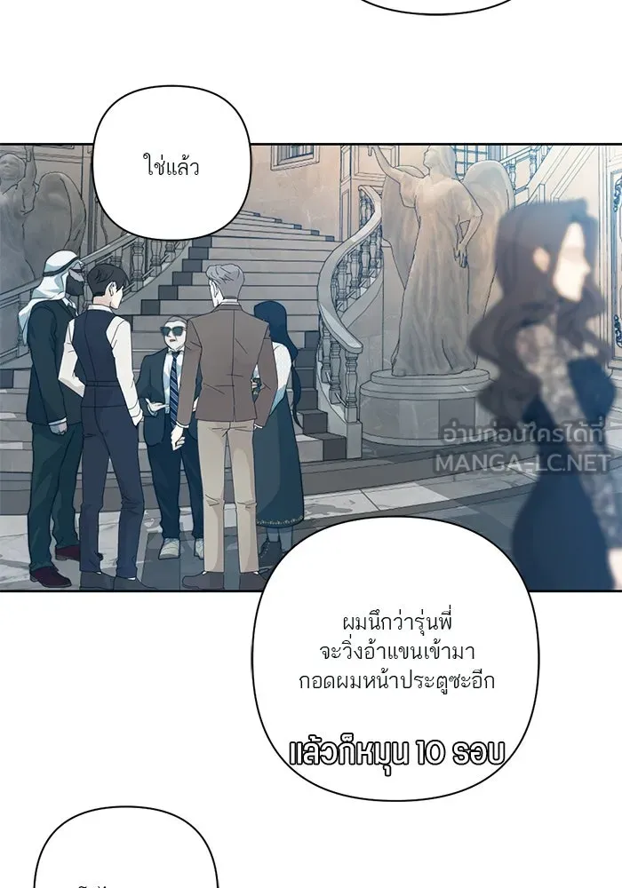 เปย์นี้เพื่อนาย My Sugar Baby ตอนที่ 49 ภาคดีวีนากอมเมเดีย  รุ่นพี่พิเ รูปที่ 57