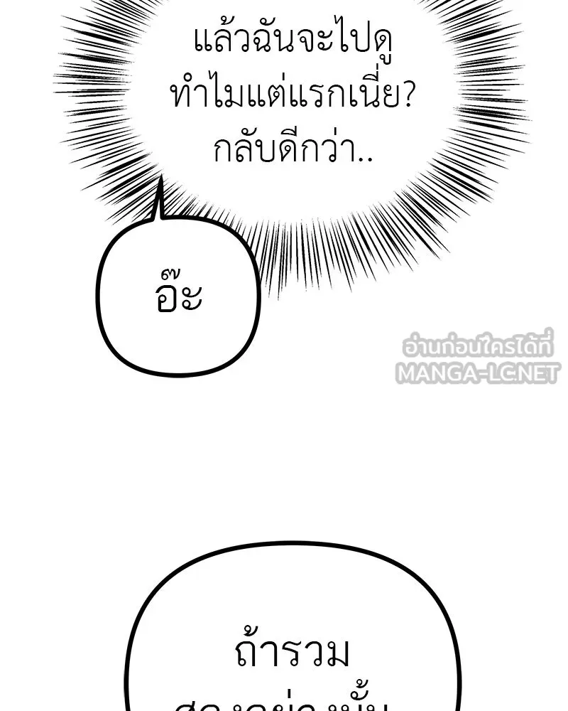 สี่สาวชาวกี ตอนที่ 3 การประชุมครอบครัว รูปที่ 123