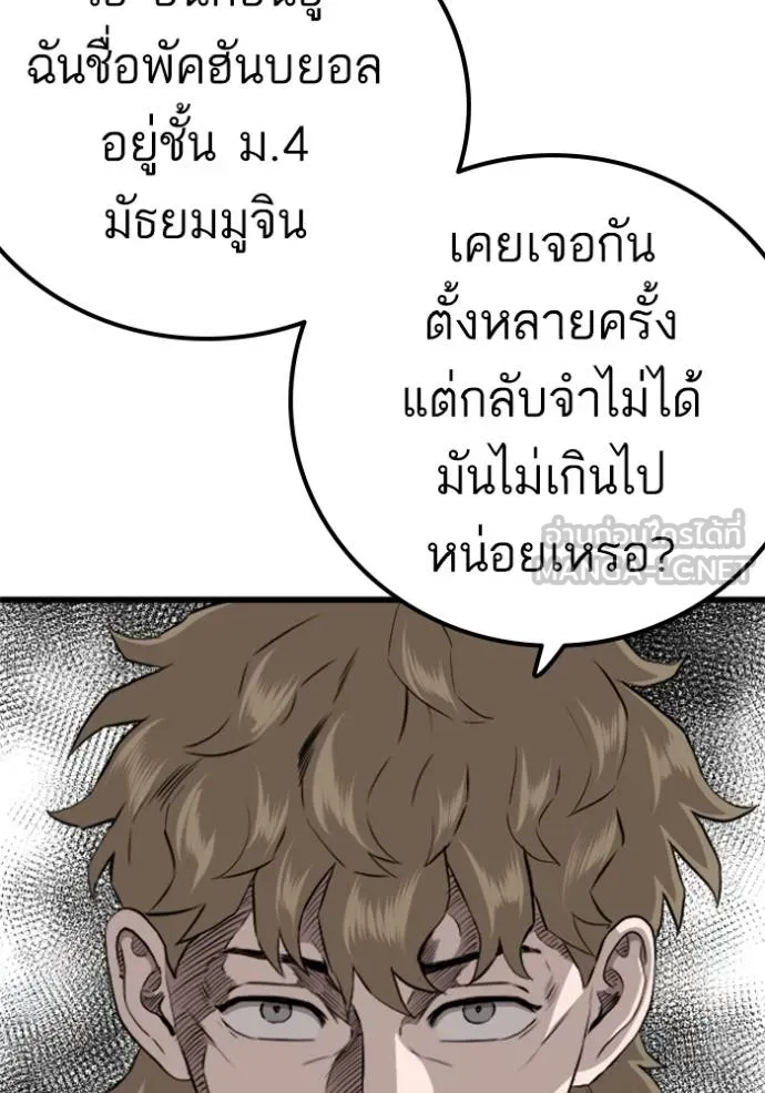 bad guy ตอนที่ 219 รูปที่ 69