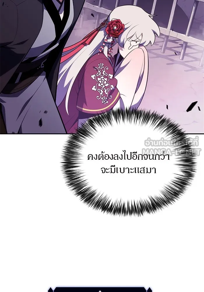 ผู้เล่นหน้าใหม่เลเวลแมกซ์ ตอนที่ 173 วิธีฝึกของรอยัลเพลเยอร์ (3) รูปที่ 33