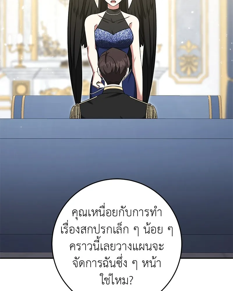 ภารกิจไล่ตามลุค บีเชล ตอนที่ 64 รูปที่ 100