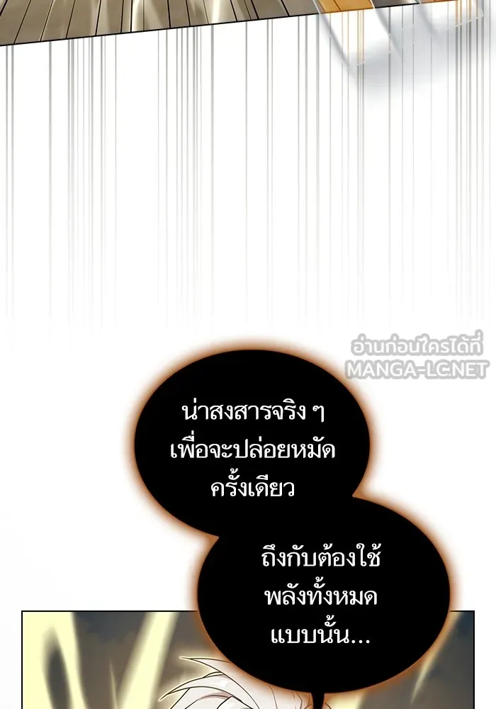 ผู้เล่นขั้นเทพแห่งหอคอยฝึกสอน ตอนที่ 171 รูปที่ 126