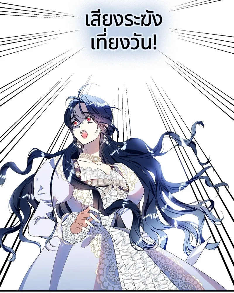 คนรักตายกลายเป็นทรราช ตอนที่ 14 รูปที่ 52