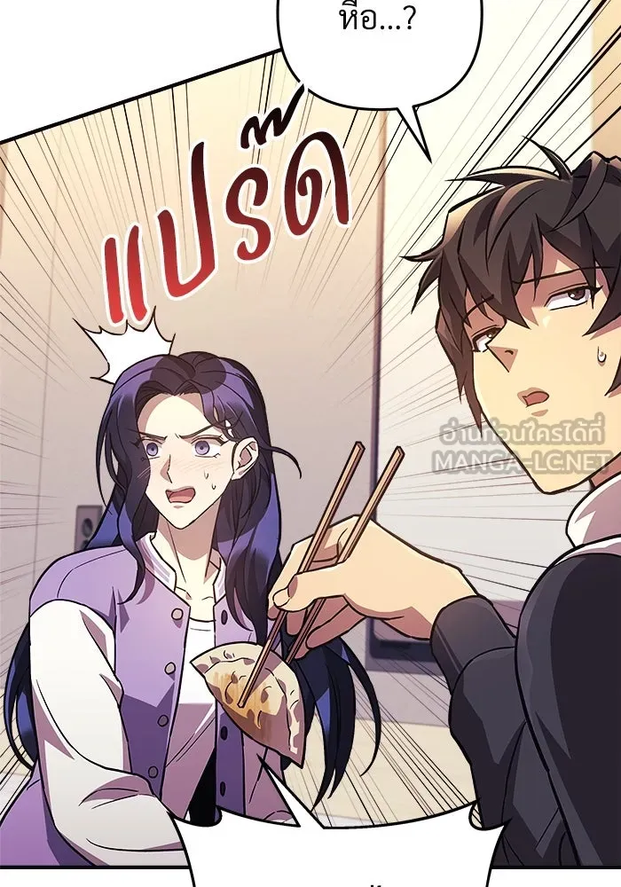 สัปดาห์นี้งดอัปตอนใหม่ ตอนที่ 86 รูปที่ 57