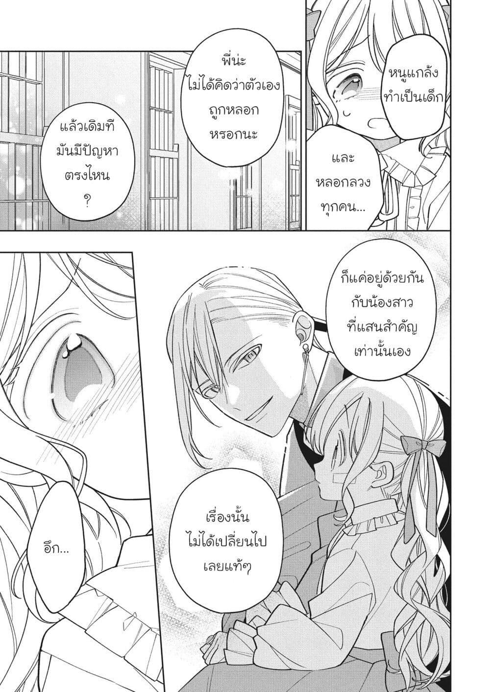 Manga-lc-com อ่านมังงะ อ่านการ์ตูน ออนไลน์ ฟรี Koushaku-ke no Aisare Nise Youjo ตอนที่ 1 2 3 4 5 6 7 8 9 10 11 12 13 14 ฟรี ไม่มีโฆษณา Manga-lc - อ่าน มังงะ อ่าน การ์ตูน ออนไลน์ อ่านมังงะ ฟรี