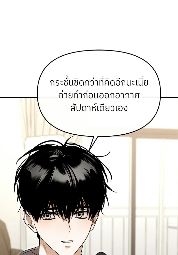 ย้อนเวลามาเป็นมักเน่ ตอนที่ 68 รูปที่ 104