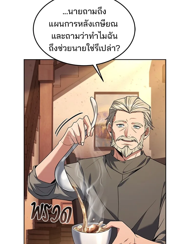 ครัวจอมเวท ตอนที่ 4 รูปที่ 104