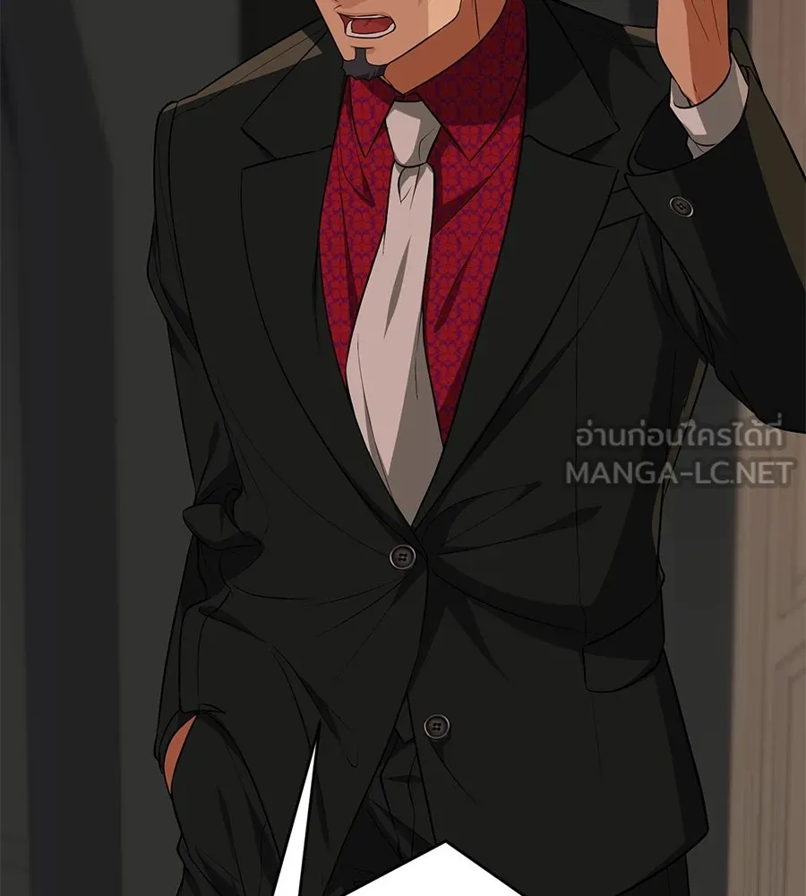 คอลเซ็นเตอร์เปลี่ยนชีวิต ตอนที่ 14 แก้วเหล้าผสมยาพิษ รูปที่ 174