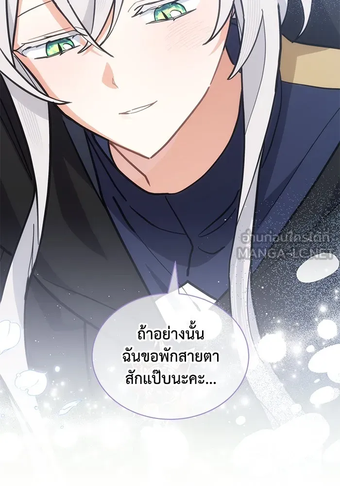 แมวน้อยในรังหมาป่า ตอนที่ 68 รูปที่ 90