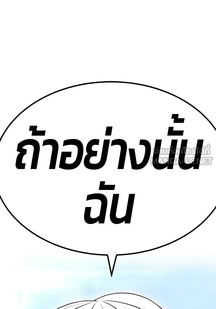 +99 ท่อนไม้พร้อมบวก ตอนที่ 116 เทพแห่งการทำลาย (2) รูปที่ 645