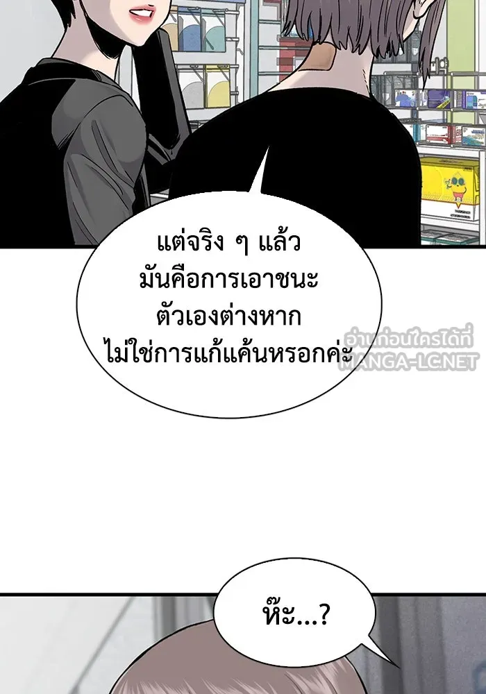 มีนา เกิดมาล่า ตอนที่ 72 รูปที่ 36