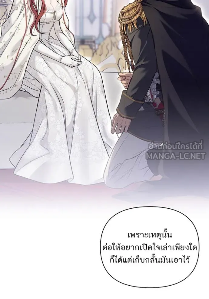 ห้องนอนลับ ตอนที่ 156 รูปที่ 119