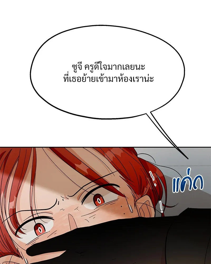 Pyramid Game เกมพีระมิด ตอนที่ 12 รูปที่ 7