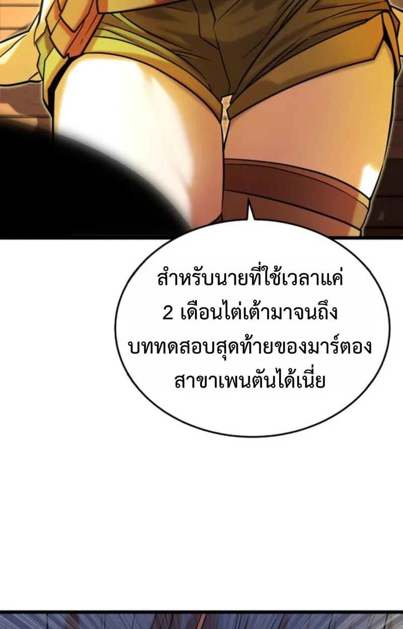 Player of a Fallen Noble Family ตอนที่ ตอนที่ 13 รูปที่ 41