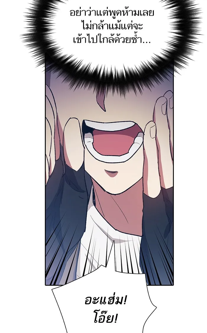 My S-Class Hunters ตอนที่ 61 คางคกยักษ์ (1) รูปที่ 61