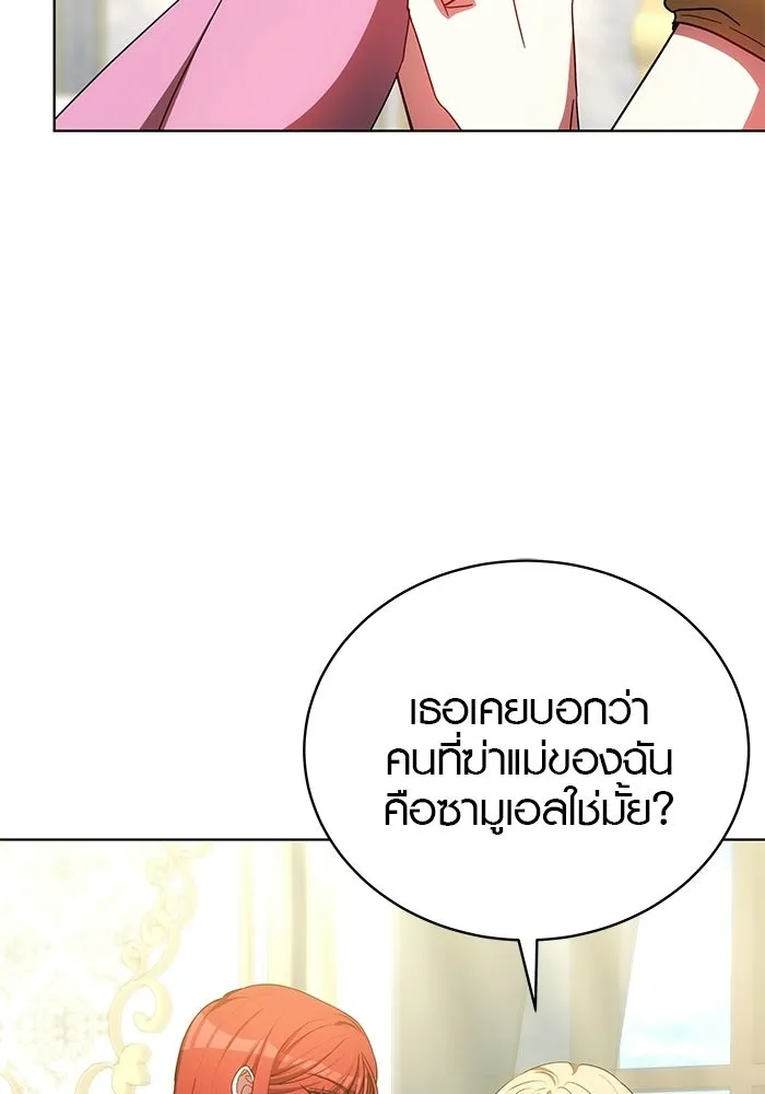 เหตุผลที่ฉันนอกใจ ตอนที่ 89 รูปที่ 19