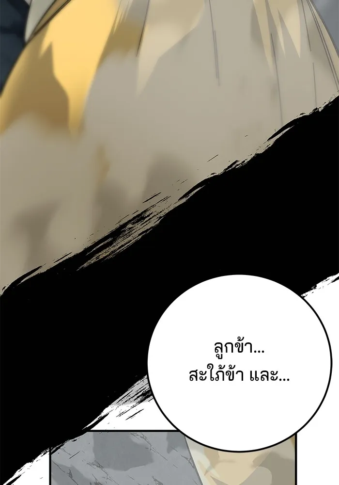 คุณปู่จอมยุทธกับหลานสาวสุดแกร่ง ตอนที่ 61 รูปที่ 181