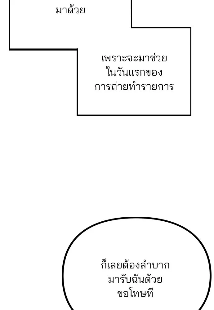 รักผิดแผน ตอนที่ 11 รูปที่ 58