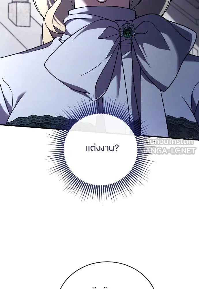 หมาป่าคู่เคียงบัลลังก์ ตอนที่ 49 รูปที่ 63