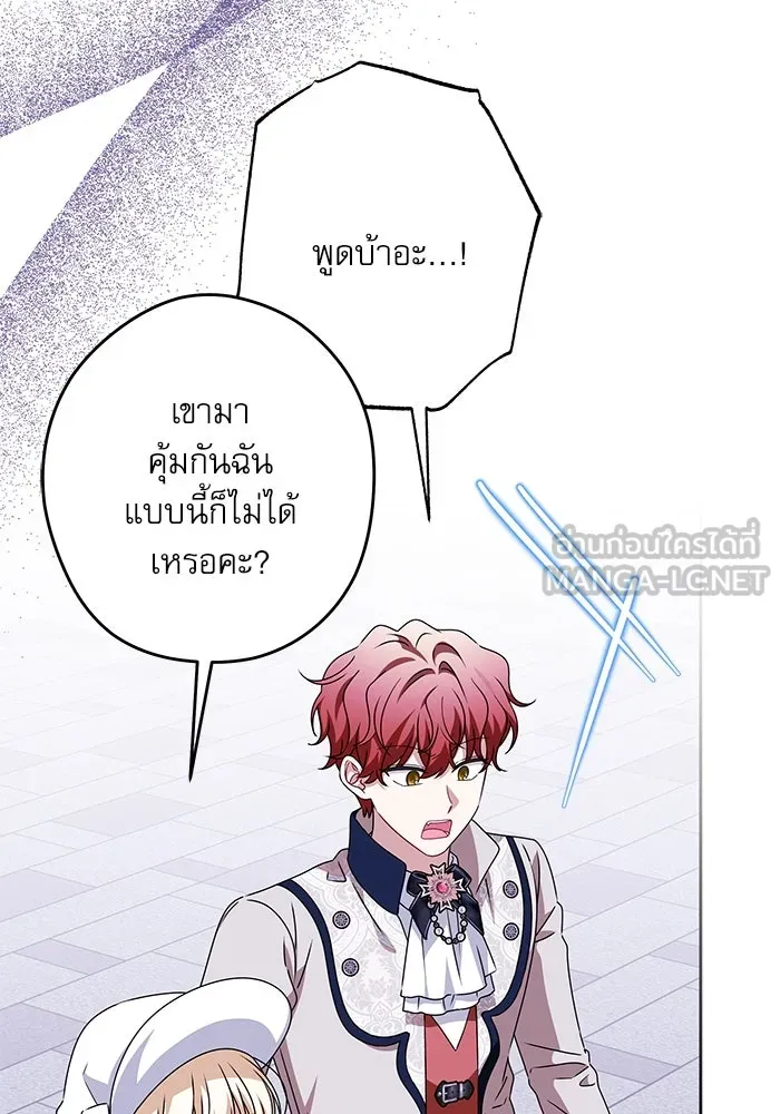 ครอบครัวตัวร้ายปล่อยฉันไปเถอะ ตอนที่ 54 (จบซีซัน 1) รูปที่ 6