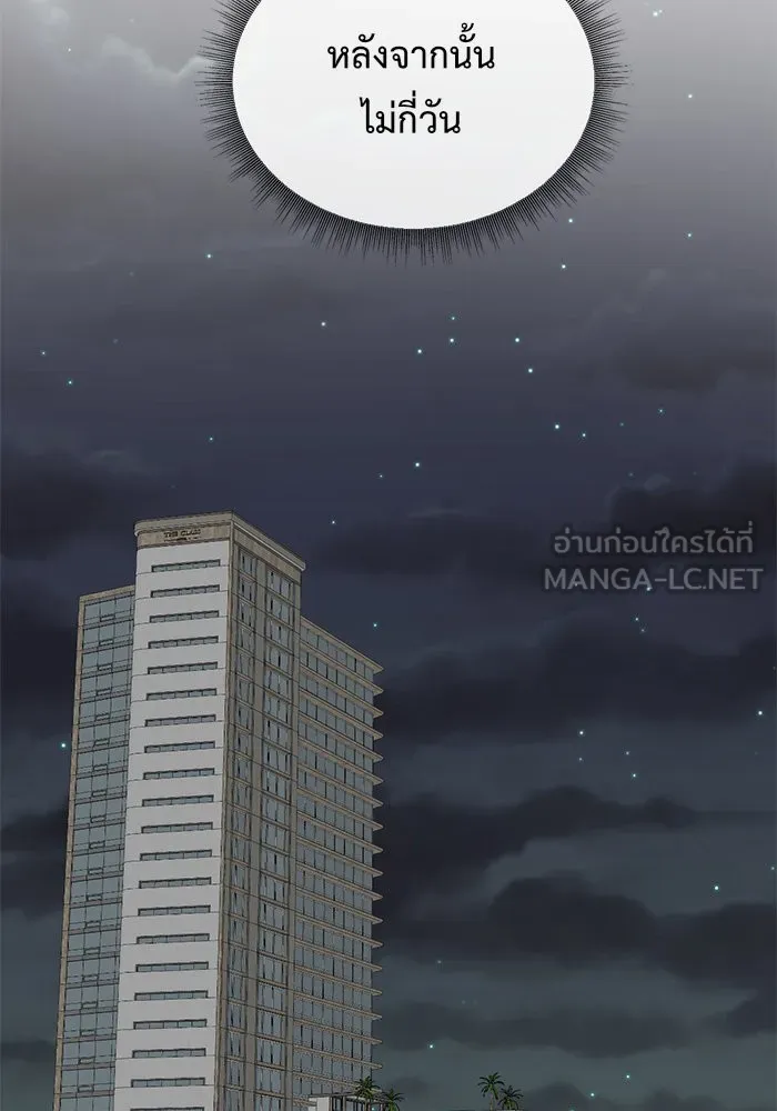 ช่วยเปลี่ยนฉันที ตอนที่ 83. เอเดน 3 รูปที่ 147