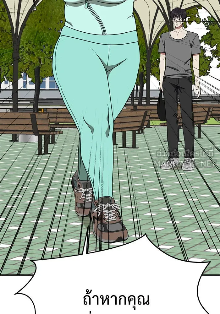 ช่วยเปลี่ยนฉันที ตอนที่ 155. ซองคโยบิน 4 รูปที่ 30