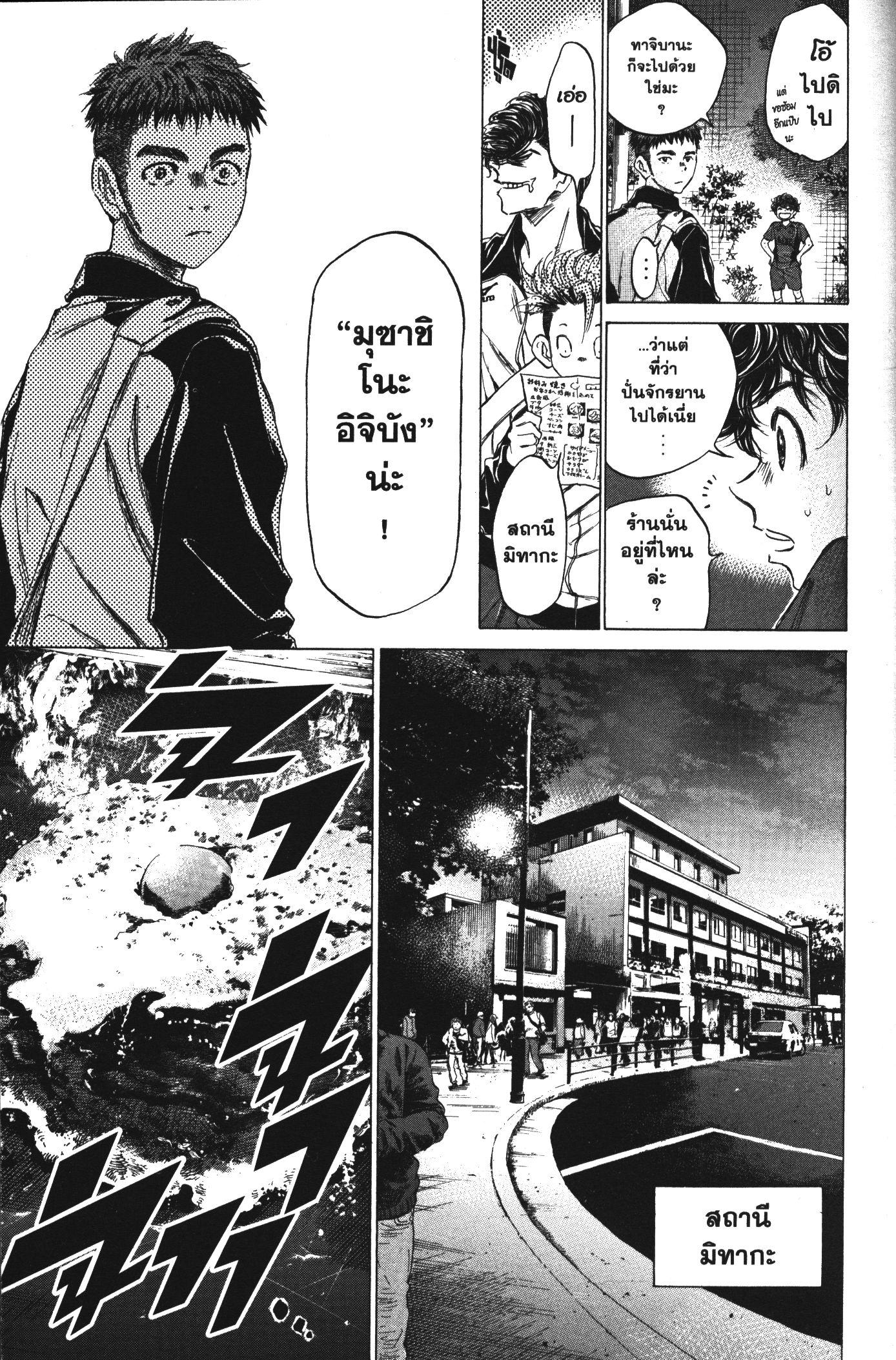 Manga-lc-com อ่านมังงะ อ่านการ์ตูน ออนไลน์ ฟรี Ao Ashi แข้งเด็กหัวใจนักสู้ ตอนที่ 1 2 3 4 5 6 7 8 9 10 11 12 13 14 ฟรี ไม่มีโฆษณา Manga-lc - อ่าน มังงะ อ่าน การ์ตูน ออนไลน์ อ่านมังงะ ฟรี