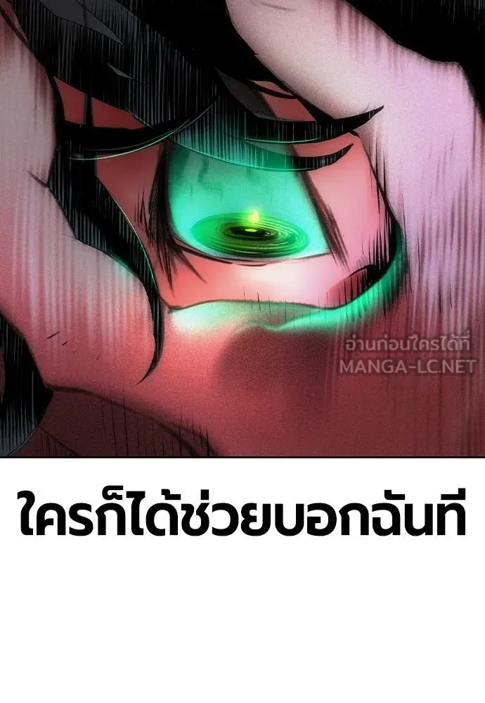 Jungle Juice ตอนที่ 155 รูปที่ 99