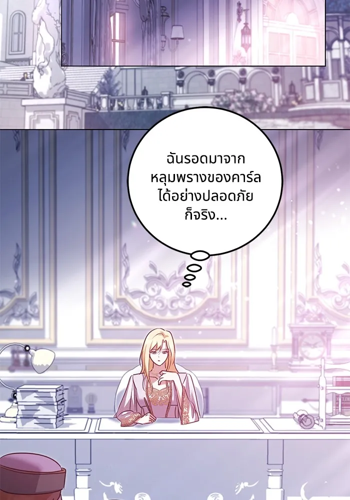 ทางหลุดพ้นของนักบุญลวง ตอนที่ 53 รูปที่ 43