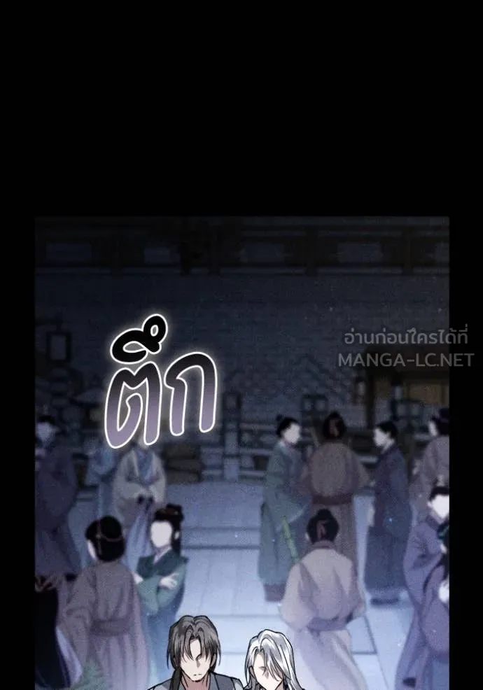 ยามหมาป่าทมิฬ ตอนที่ 56 รูปที่ 141