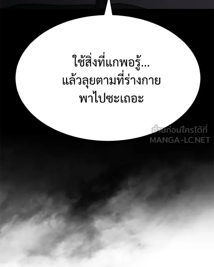 Baek XX ตอนที่ 167 รูปที่ 43