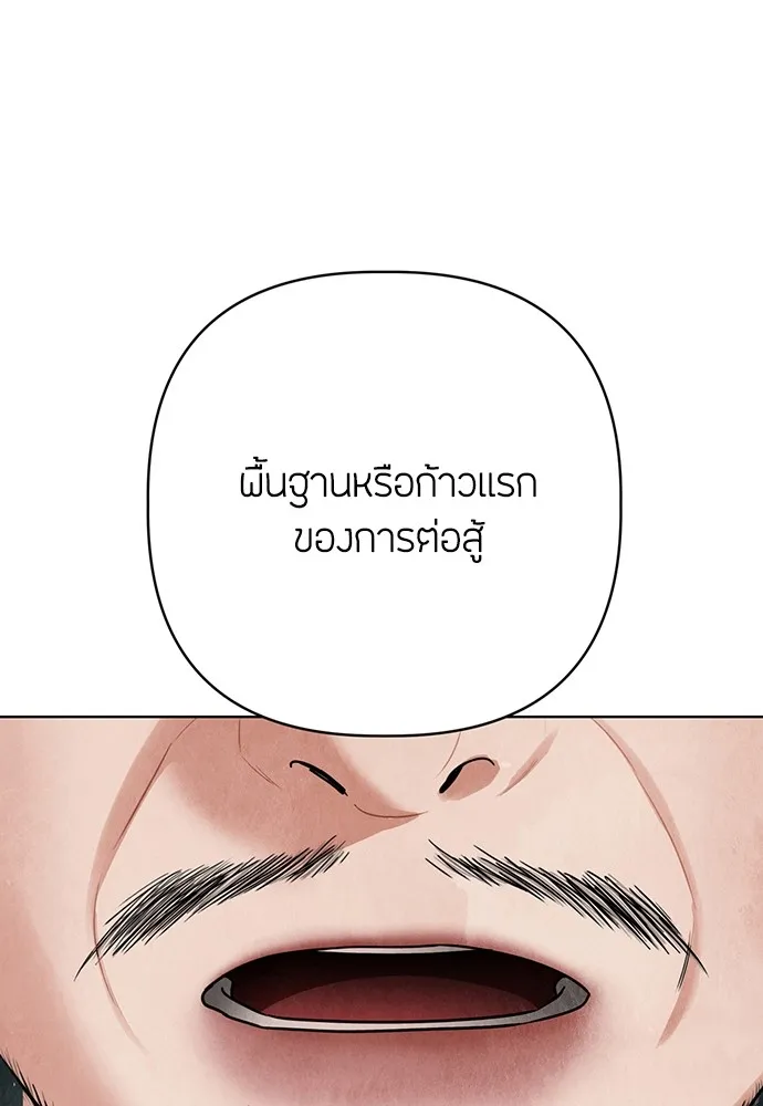 ความลับของสาวร่างทรง ตอนที่ 6 รูปที่ 64