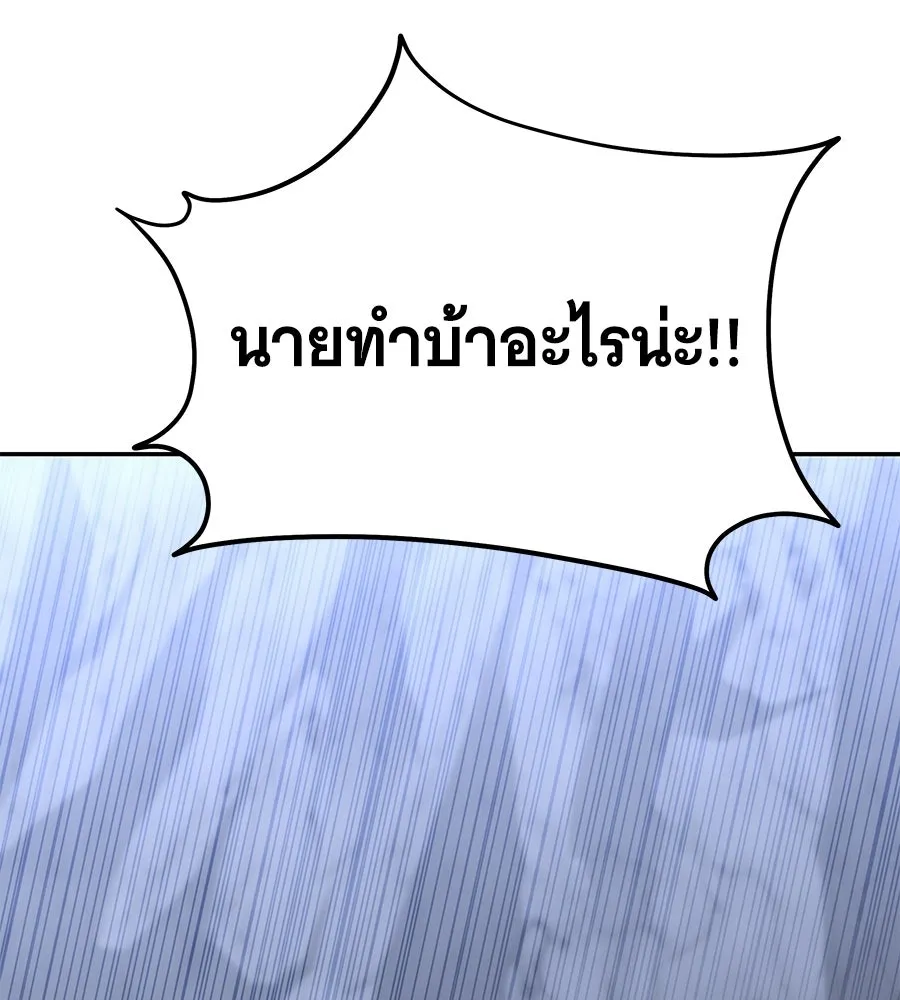 ถึกทนแทงก์แรงก์ C ตอนที่ 37 รูปที่ 97