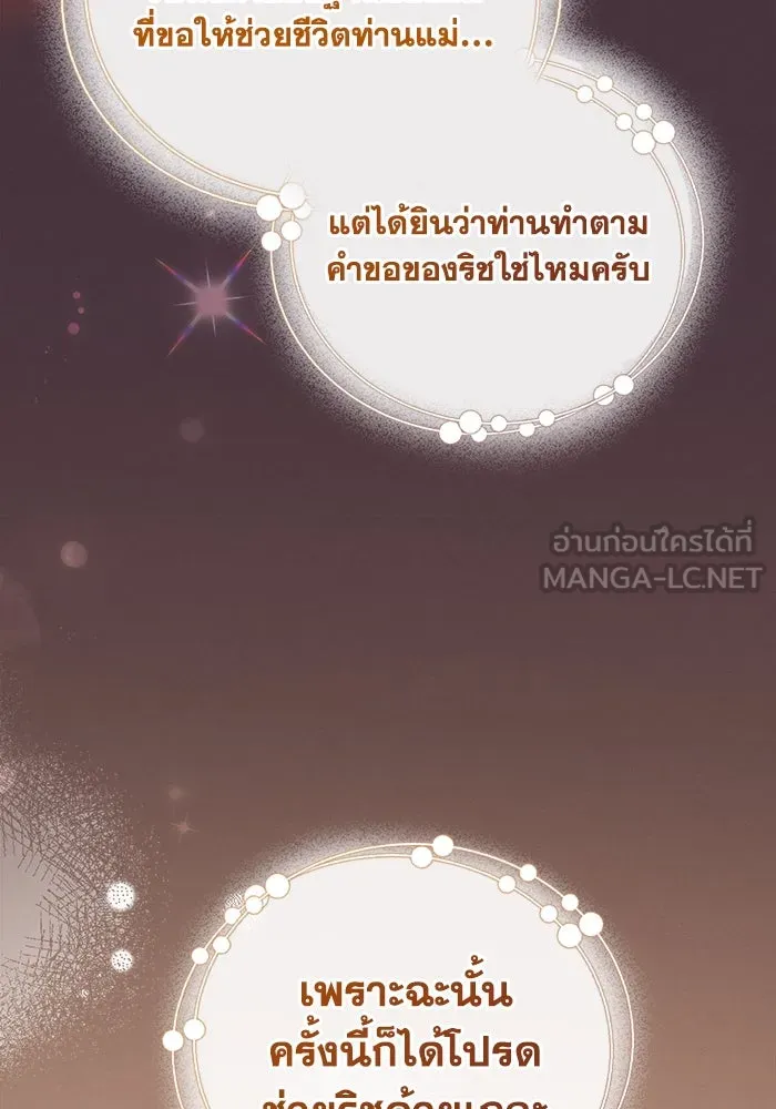 ชีวิตใหม่ในตระกูลมือสังหาร ตอนที่ 37 รูปที่ 54