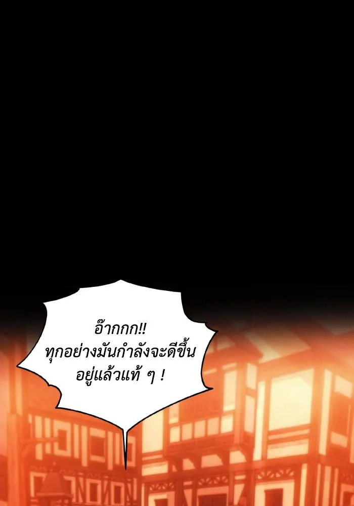 ศึกชิงบัลลังก์เทพเจ้ ตอนที่ 84 รูปที่ 86