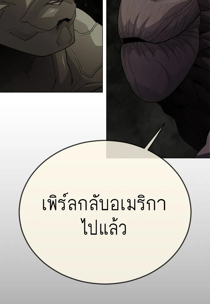ยุคแห่งยอดมนุษย์ ตอนที่ 106 รูปที่ 158