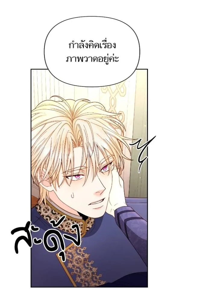 การแต่งงานครั้งใหม่ข ตอนที่ 203 รูปที่ 62