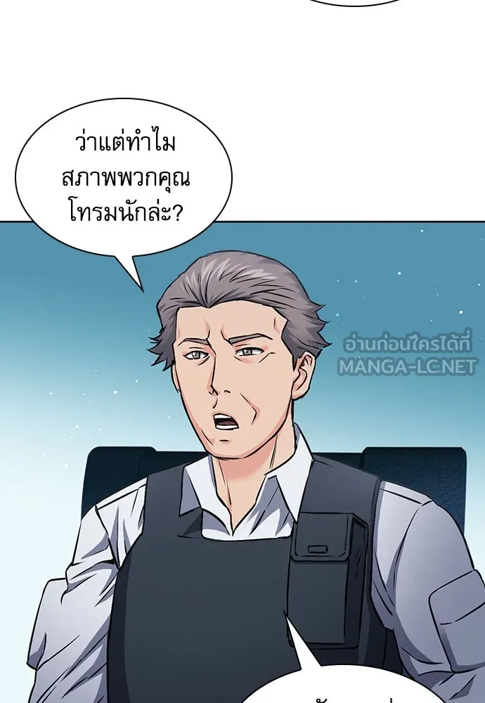 ดรูอิดแห่งสถานีโซล ตอนที่ 86 รูปที่ 120