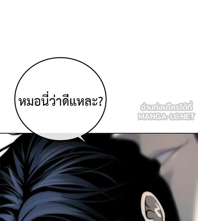 มัจจุราชชุดแดง ตอนที่ 37 รูปที่ 15