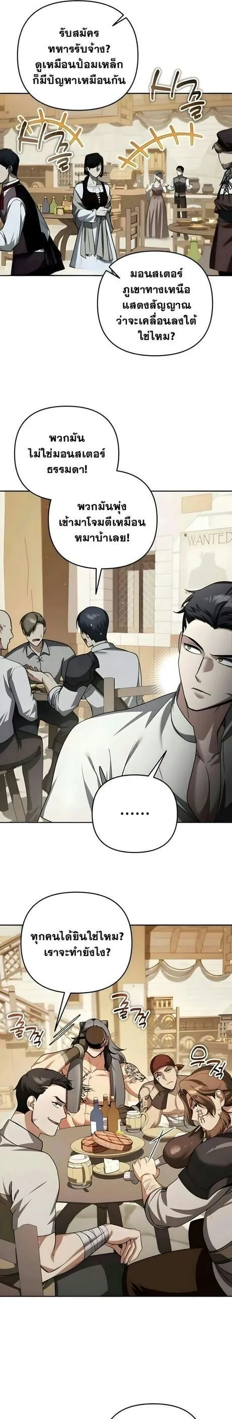 Sovereign of the Infinite Clones ร_างโคลนของฉ_นกำล_งกลายเป_นตำนาน ตอนที่ ตอนที่ 52 รูปที่ 5